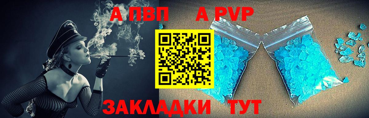 дарнет шоп  Вход с VPN  Alfa_PVP VHQ  Ефремов  A-PVP мука 