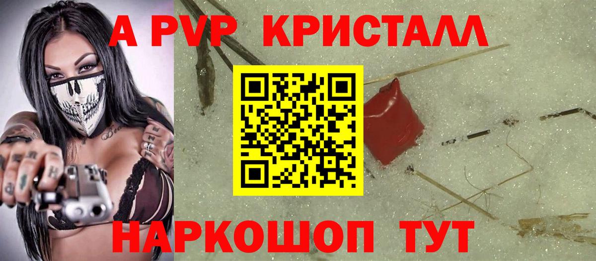 Alfa_PVP кристаллы Ефремов