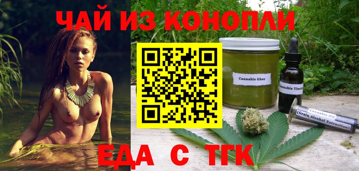 Cannafood конопля  Вход с VPN  Ефремов 