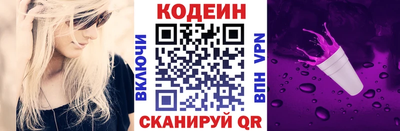 kraken рабочий сайт  купить наркотики сайты  Ефремов  Кодеин напиток Lean (лин) 