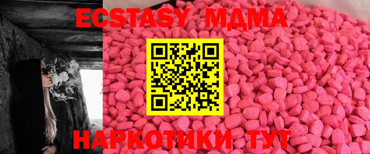 Ecstasy ешки  ЭКСТАЗИ  Ефремов  наркошоп  Ecstasy Дубай 