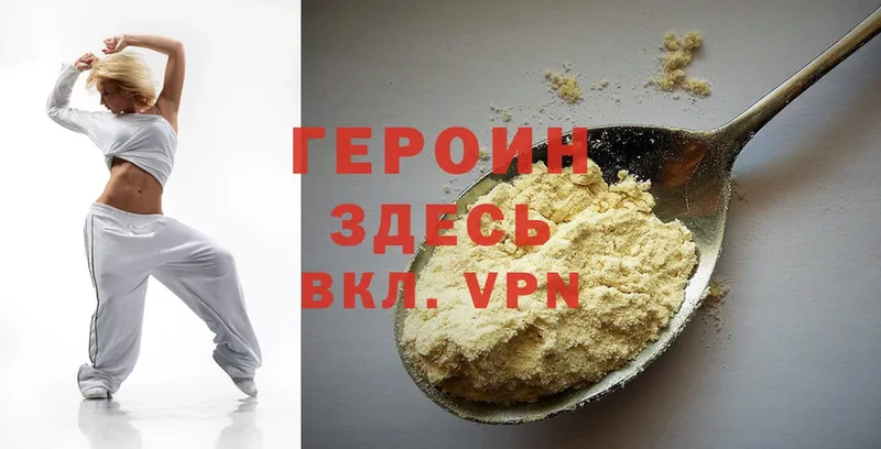 Героин Heroin  цены   Ефремов 