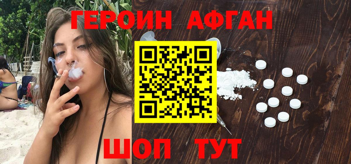 Героин  Вход с VPN  Ефремов  Героин белый 