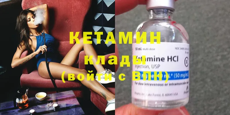 Кетамин ketamine  Ефремов 