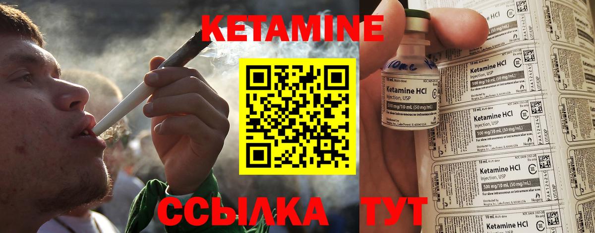 Кетамин VHQ Ефремов