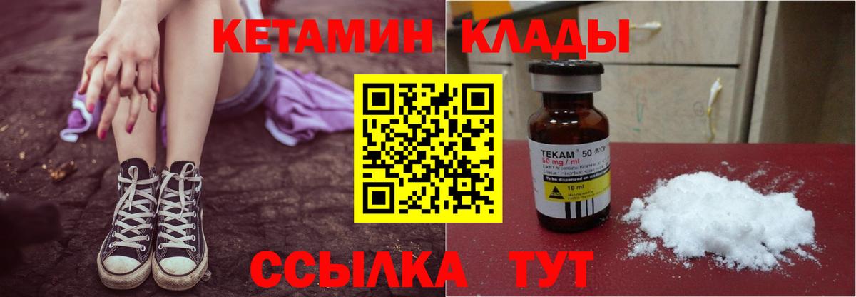 Ефремов  КЕТАМИН ketamine  Вход с VPN 