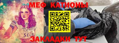 мефедрон мука Гай