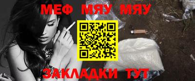 мефедрон мука Гай