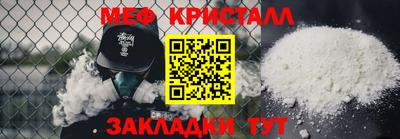 мефедрон мука Гай