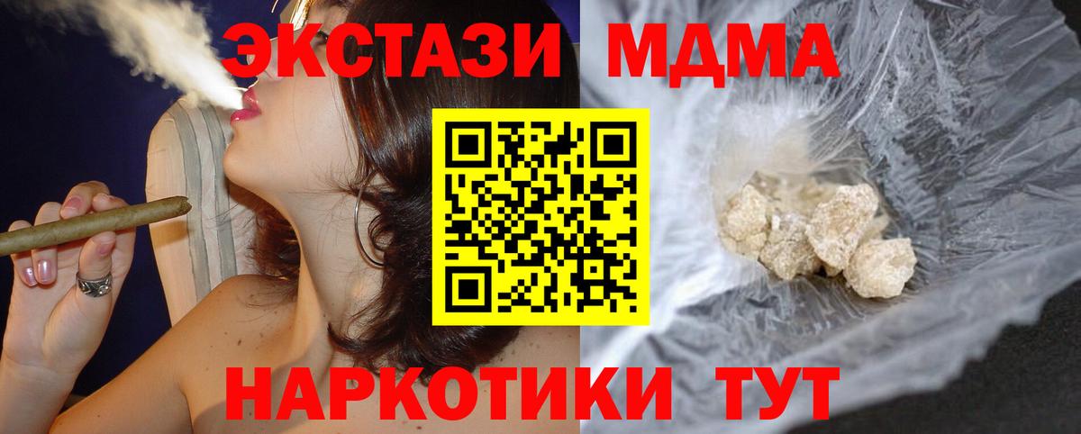 МДМА молли Ефремов