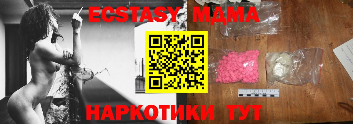 МДМА Molly  MDMA кристаллы  МДМА  Ефремов  Вход с VPN 