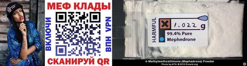 Мефедрон mephedrone  Ефремов 