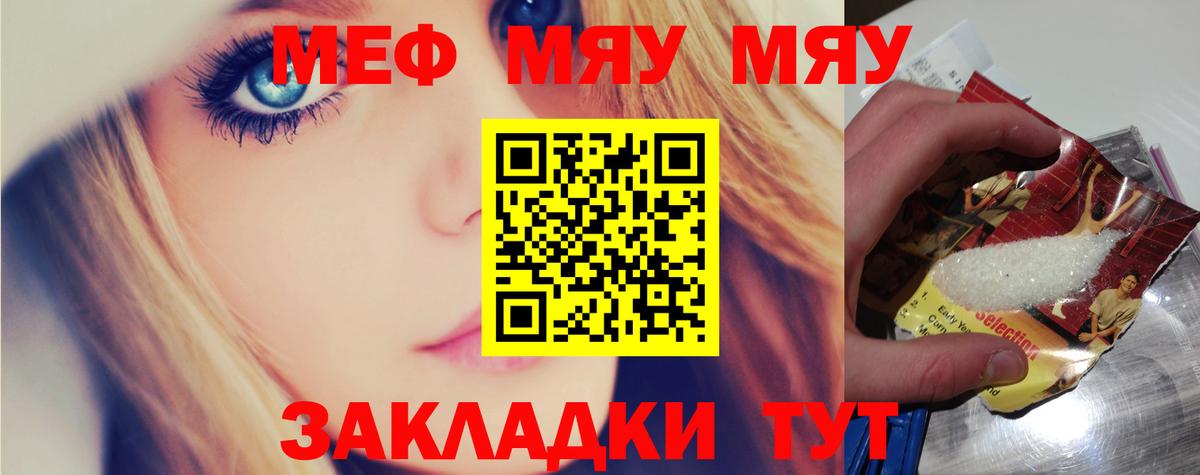 как найти закладки  МЯУ-МЯУ мука  МЕФ  Ефремов  Вход с VPN  Меф  Меф mephedrone 