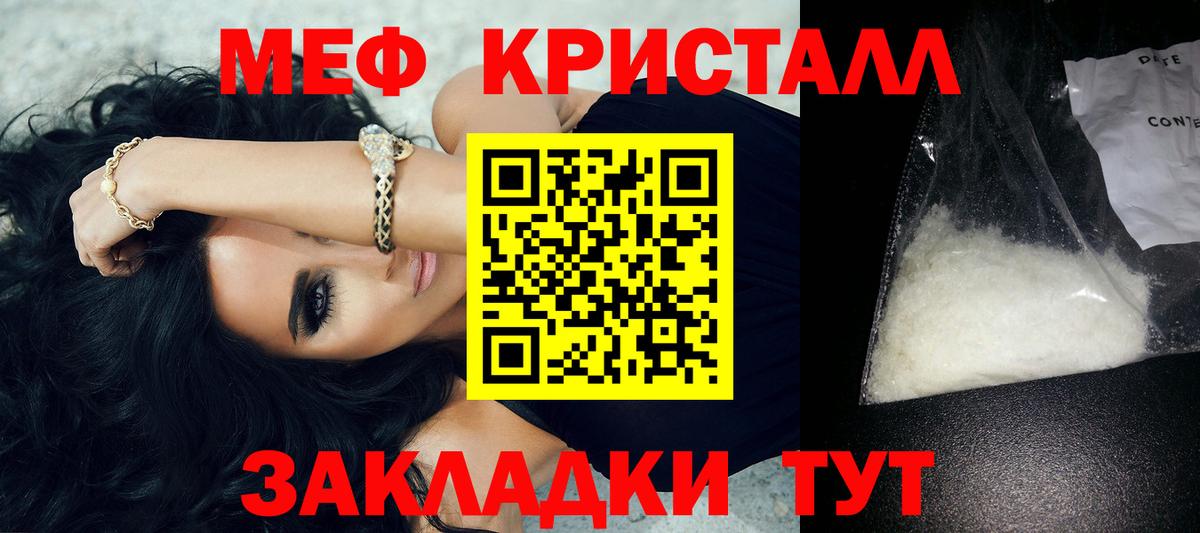 Мефедрон мука Ефремов