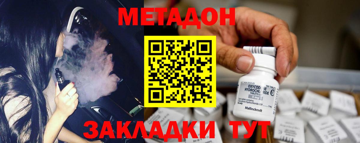 Ефремов  Метадон мёд  Метадон VHQ  Вход с VPN 