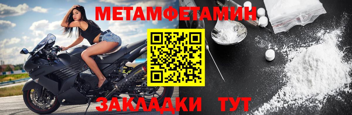 Метамфетамин винт Ефремов