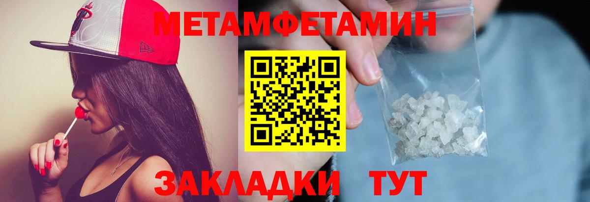 Ефремов  МЕТАМФЕТАМИН Methamphetamine  Вход с VPN 
