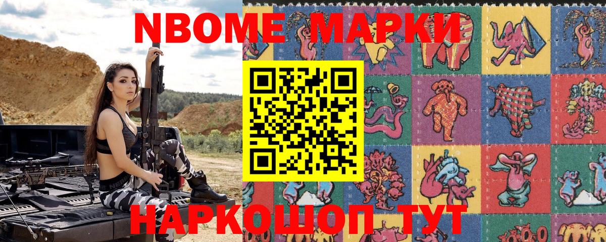 Марки NBOMe 1,8мг  дарнет шоп  Ефремов  Марки NBOMe 1,8мг 