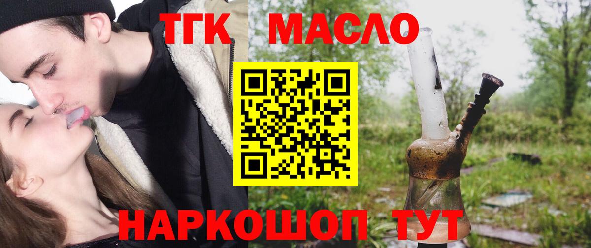 Дистиллят ТГК вейп с тгк  ТГК гашишное масло  Ефремов  Вход с VPN 
