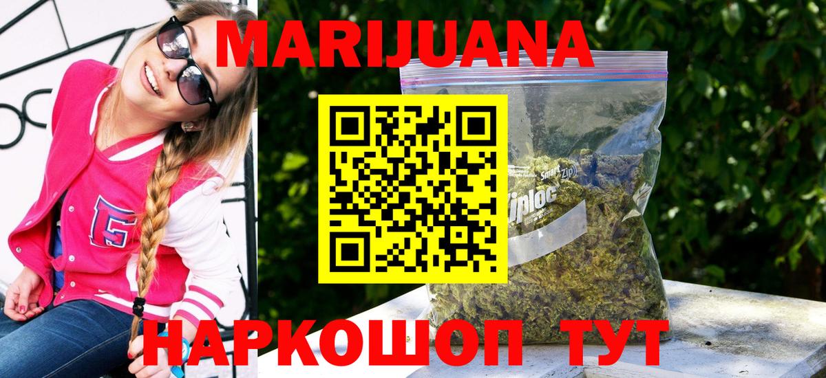 Марихуана марихуана Ефремов